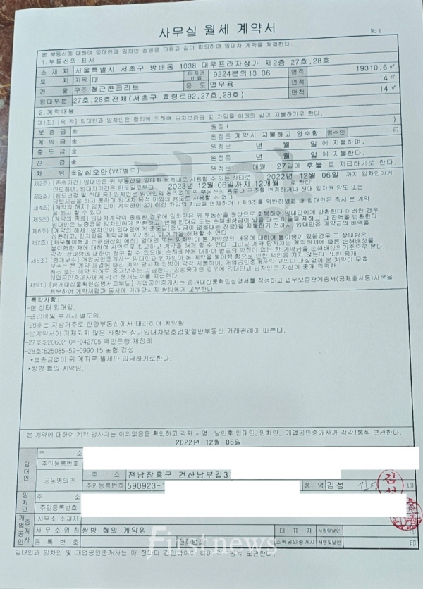 인대차계약서