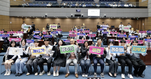 광주시교육청, ‘고등학교학생의회’ 개원식 개최