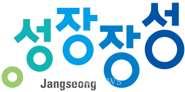 장성군