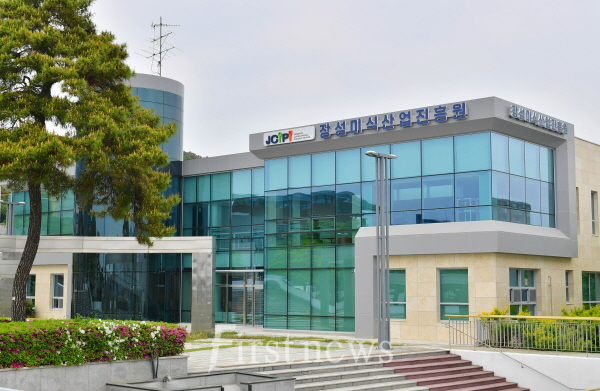 장성미식산업진흥원