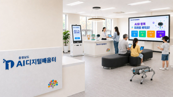 인공지능(AI)디지털배움터의 이해를 돕기 위해 생성형 인공지능(AI)으로 제작한 참고용 이미지로 실제 현장과는 차이가 있을 수 있음.[사진=충남도]