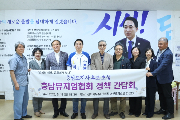 박수현_충남뮤지엄협회_간담회