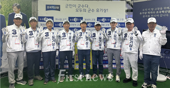 유기상 고창군수 후보(조국혁신당) “고창군청 퇴직공무원 15명이 유기상 후보 지지를 위한 선거운동에 직접 참여<br>