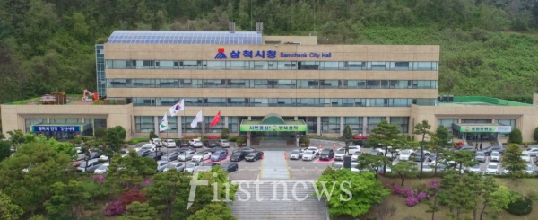 삼척시청